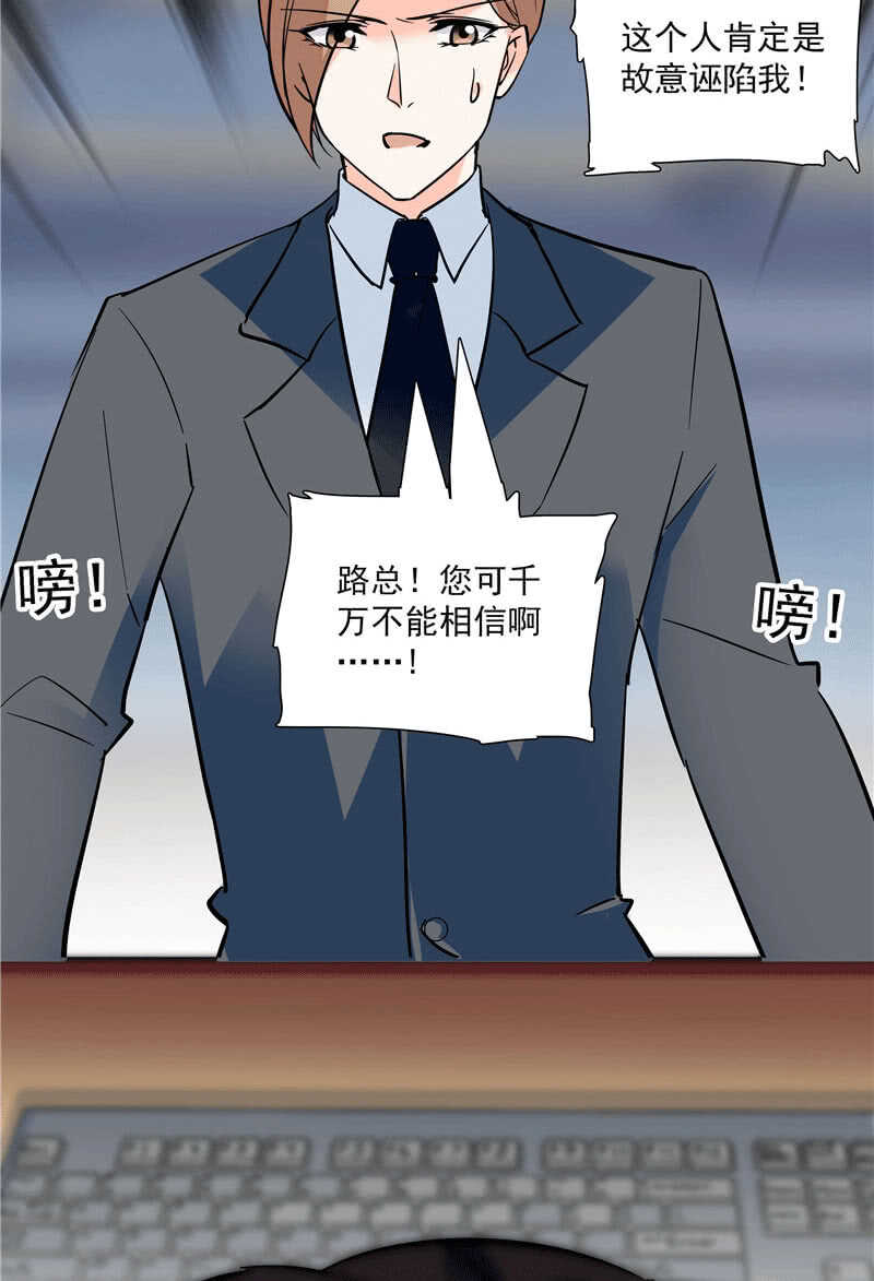 第九十八话 诱饵23