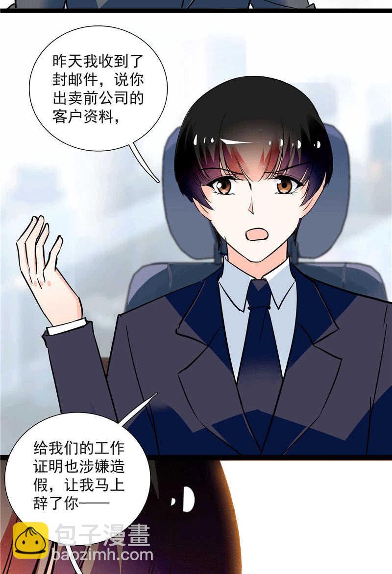 第九十八话 诱饵21