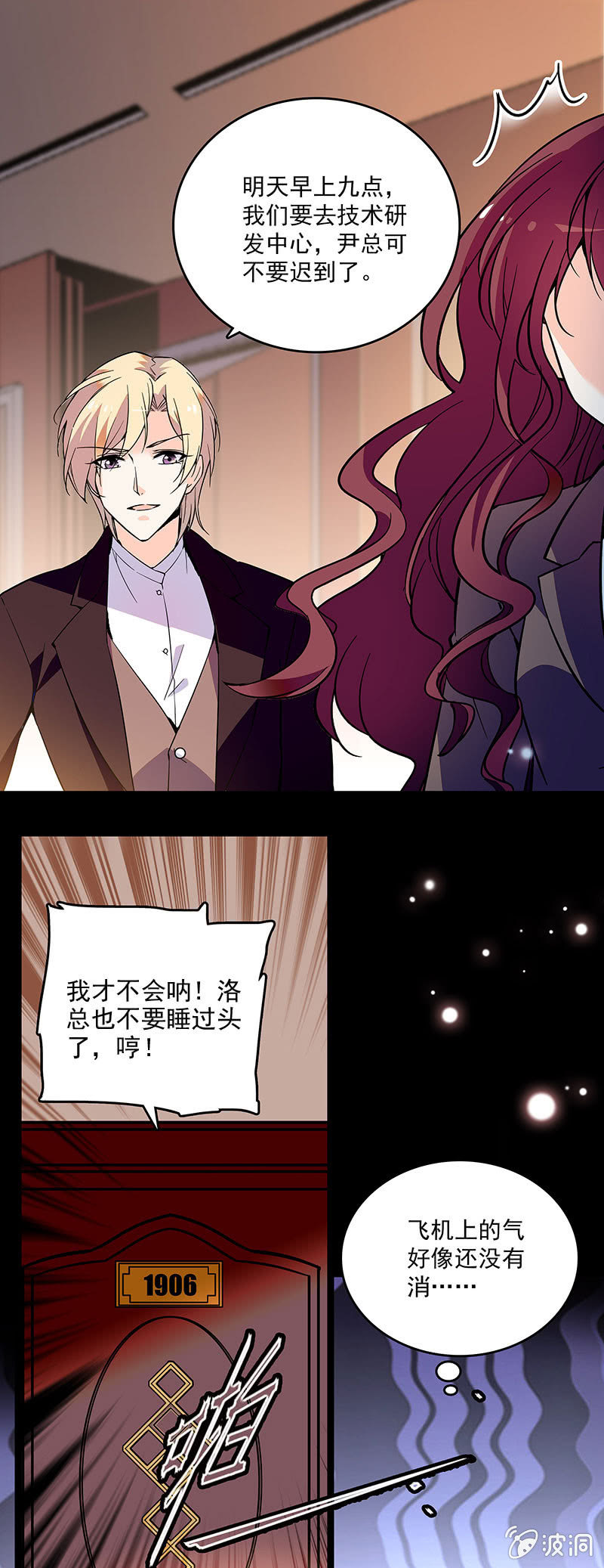 第十七话 紧急事情3