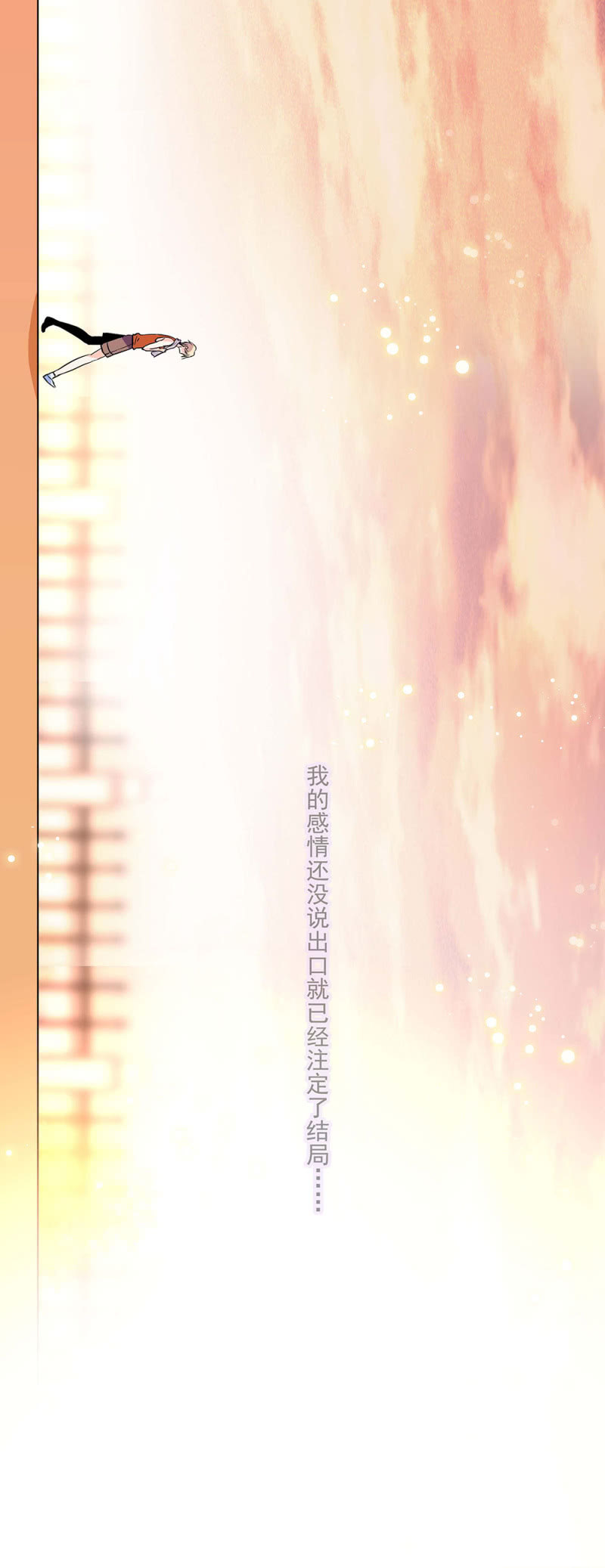 第二十二话 讨厌总比忘记要强14