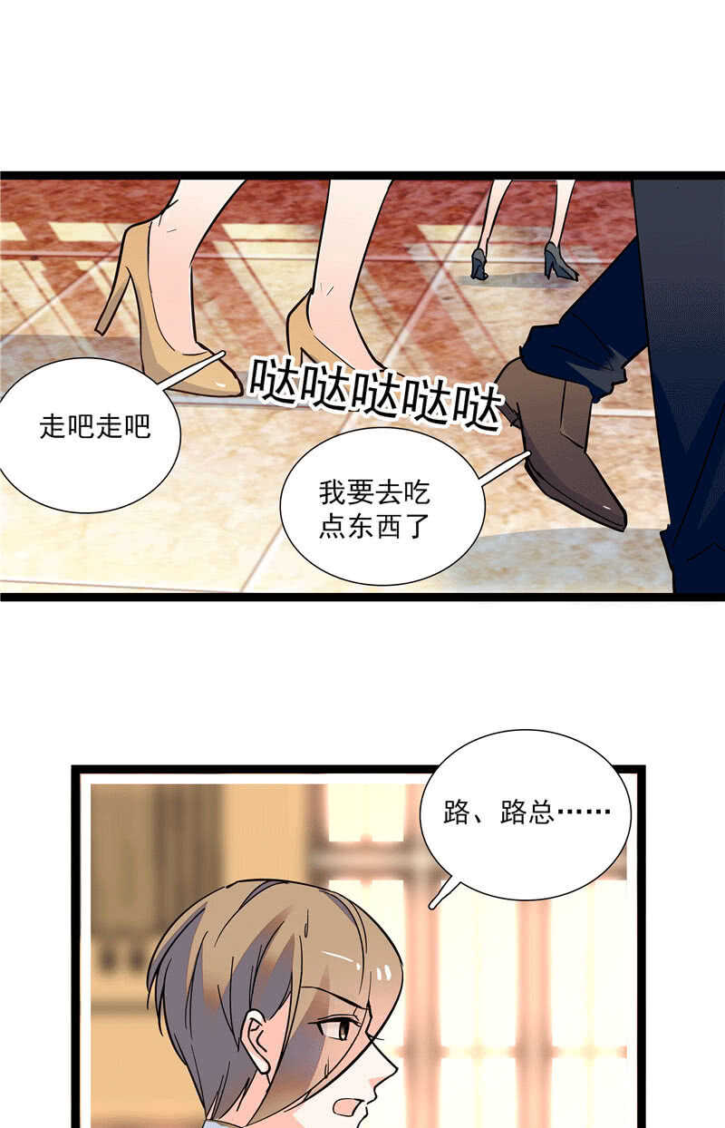 第九十八话 诱饵15