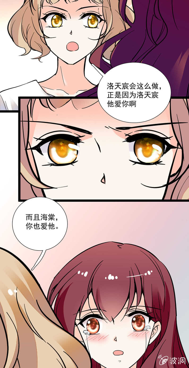 第一百零七话 心意传达10