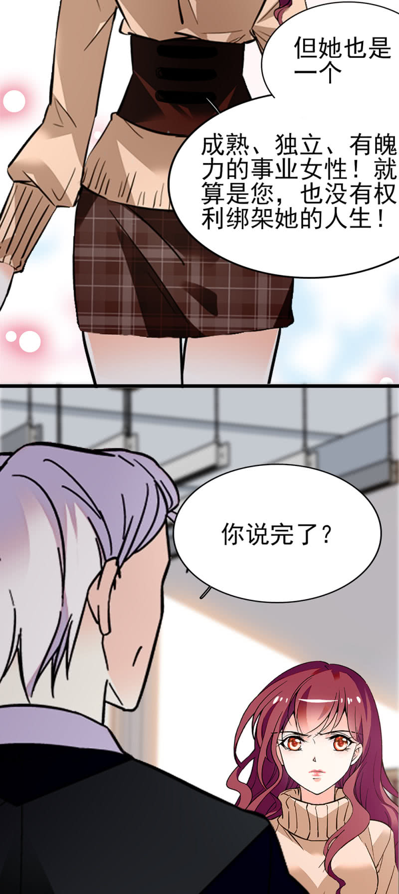 (Ⅱ)043 真正的友情31