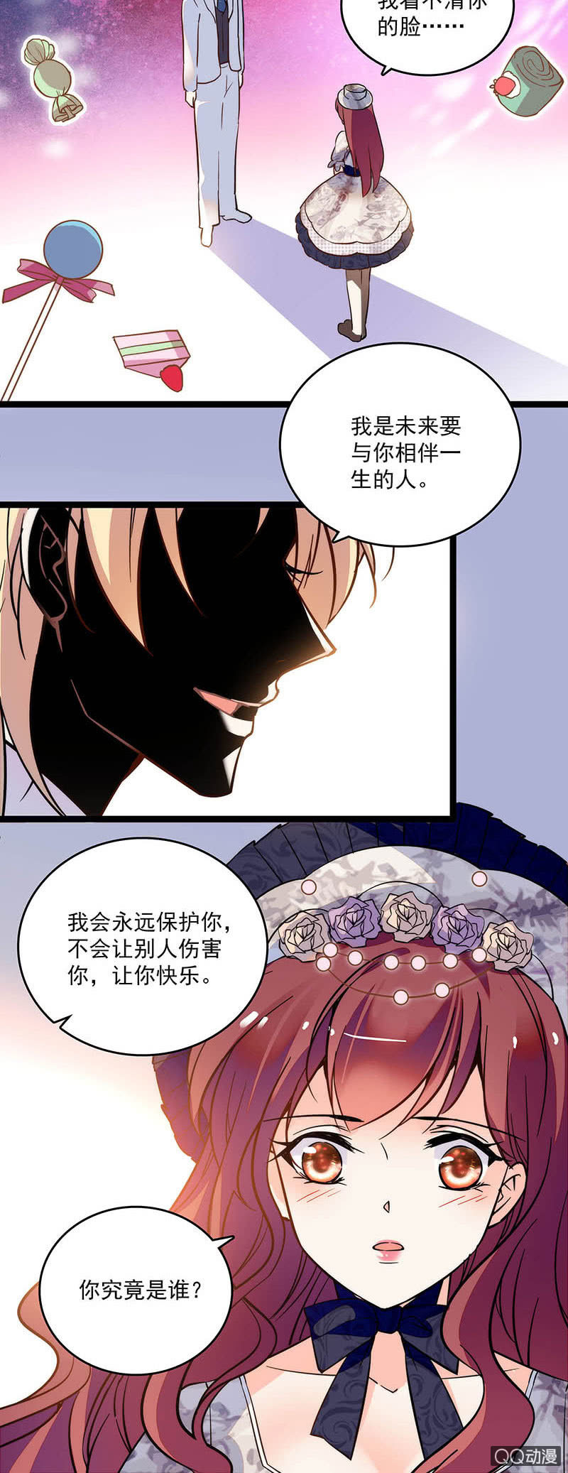 情人节番外 我在未来等你8