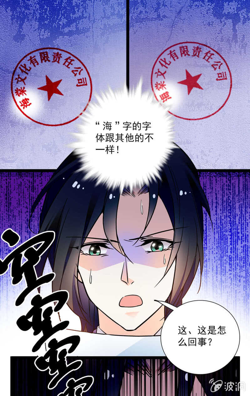 第一百零五话 落空17
