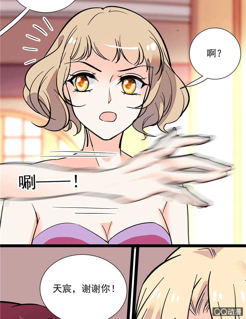 第九十七话 甜蜜的舞会7