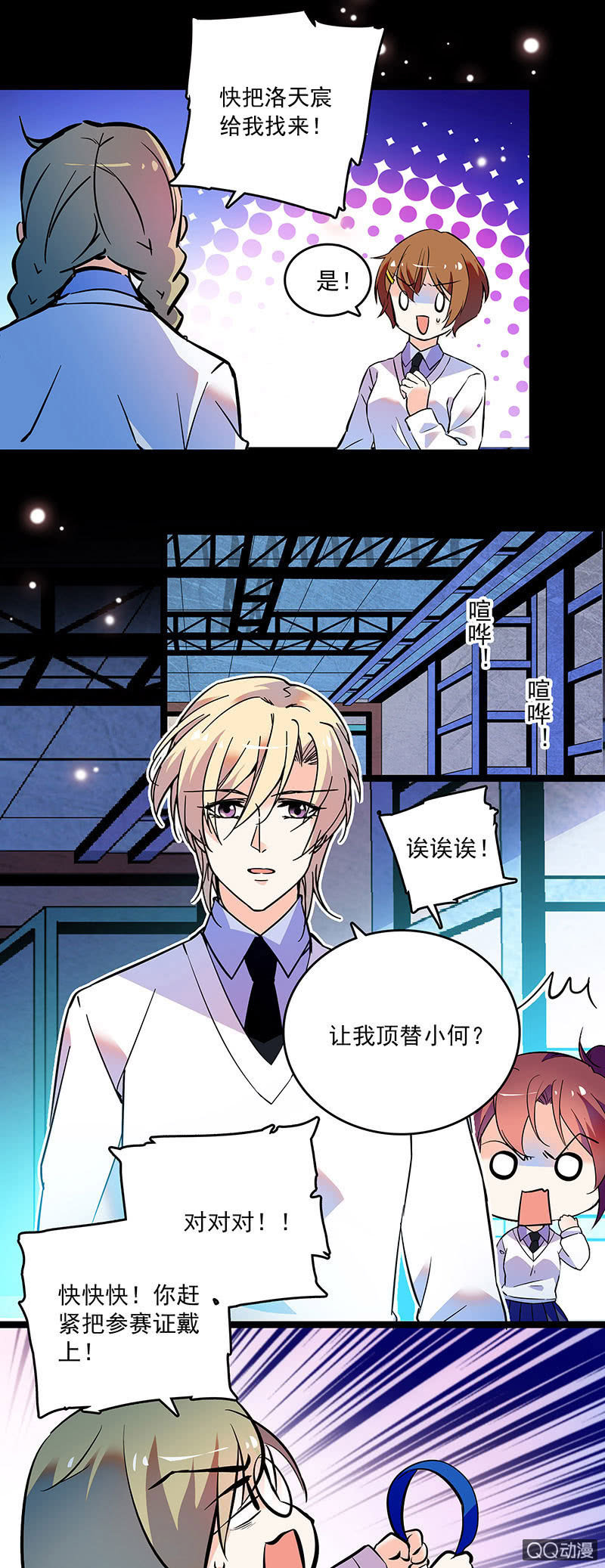 第二十话 现在也是这样想吗7