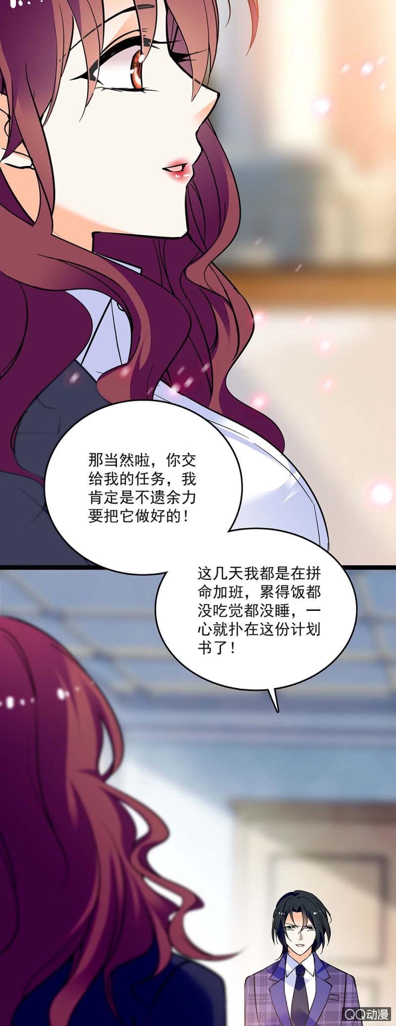 第四十六话 居心叵测1