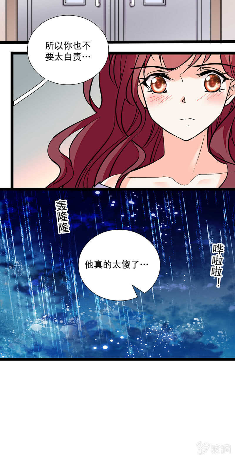 第一百零七话 心意传达7