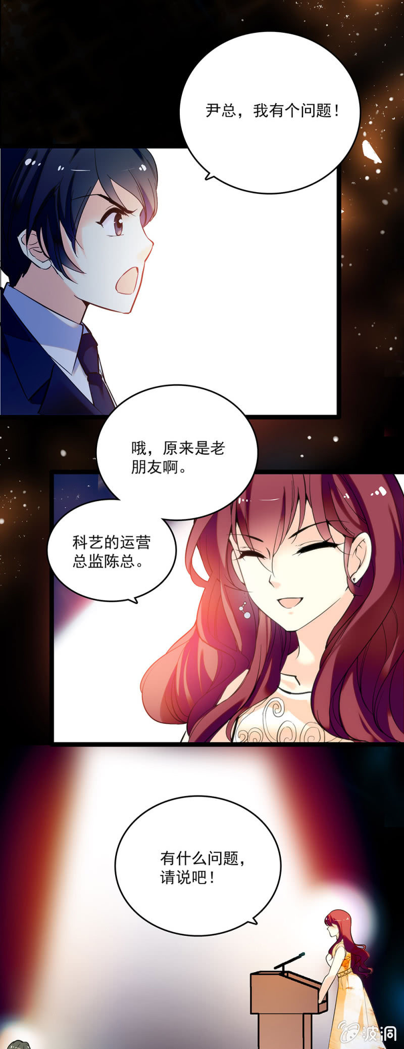 第三十九话 砸场14
