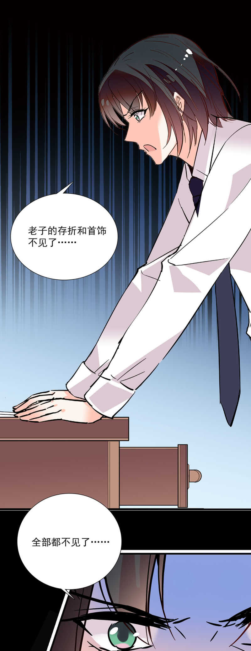 第六十八话 心意0