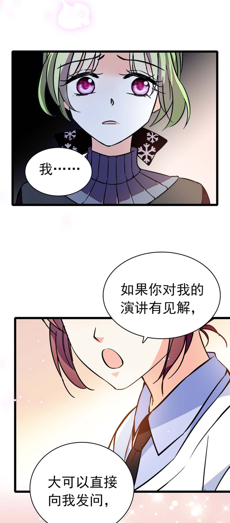 (Ⅱ)034.同窗之友38