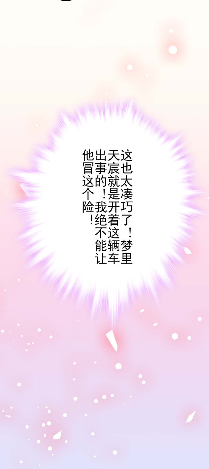 (Ⅱ)041 拒绝的勇气17