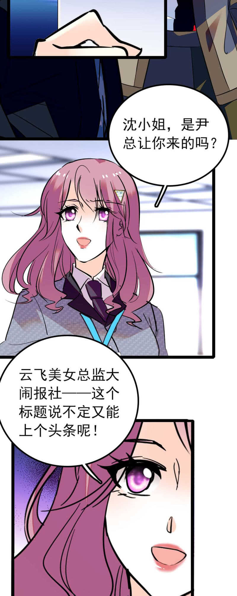 (Ⅱ)013.大闹报社19