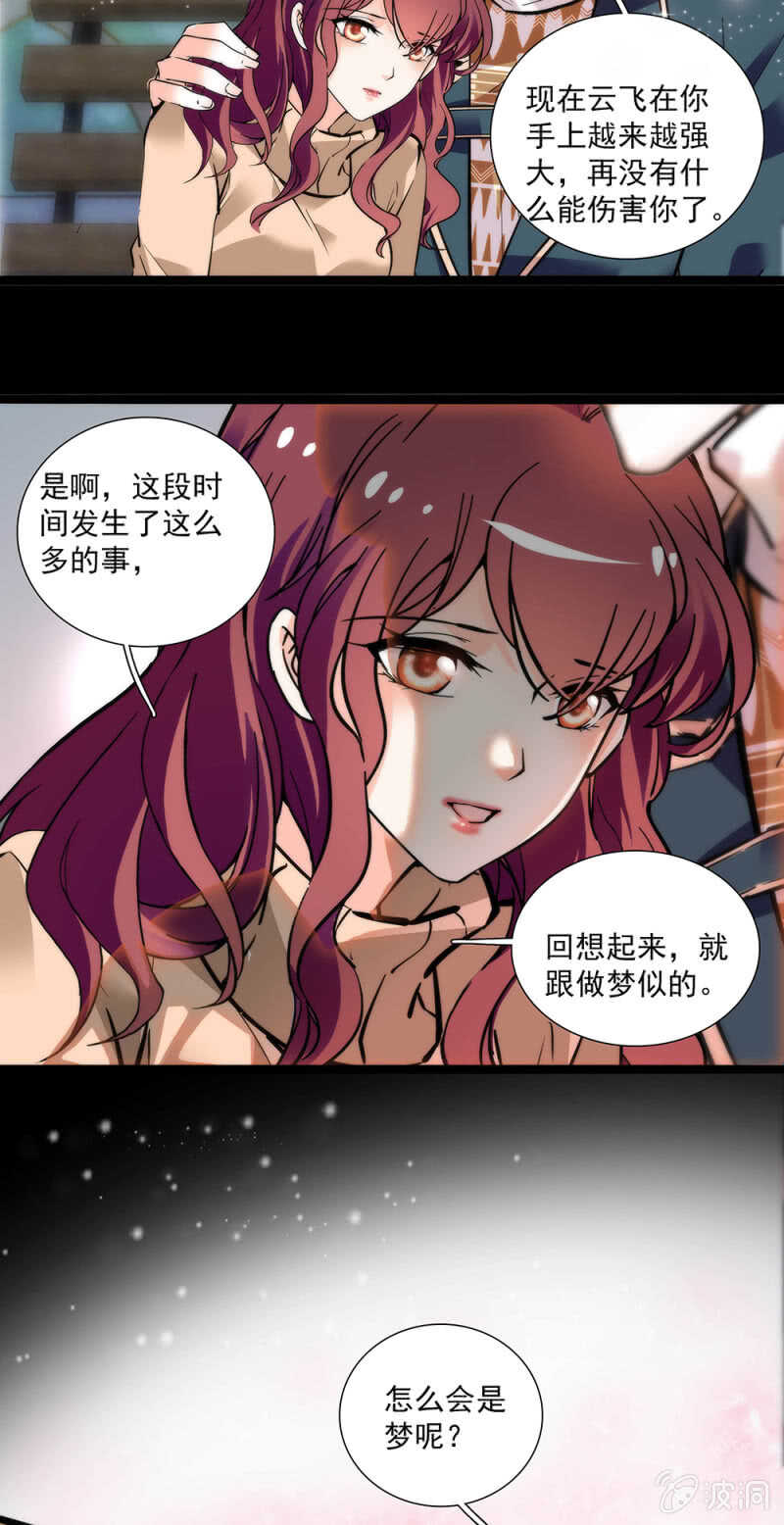 (Ⅱ)001.预知梦3