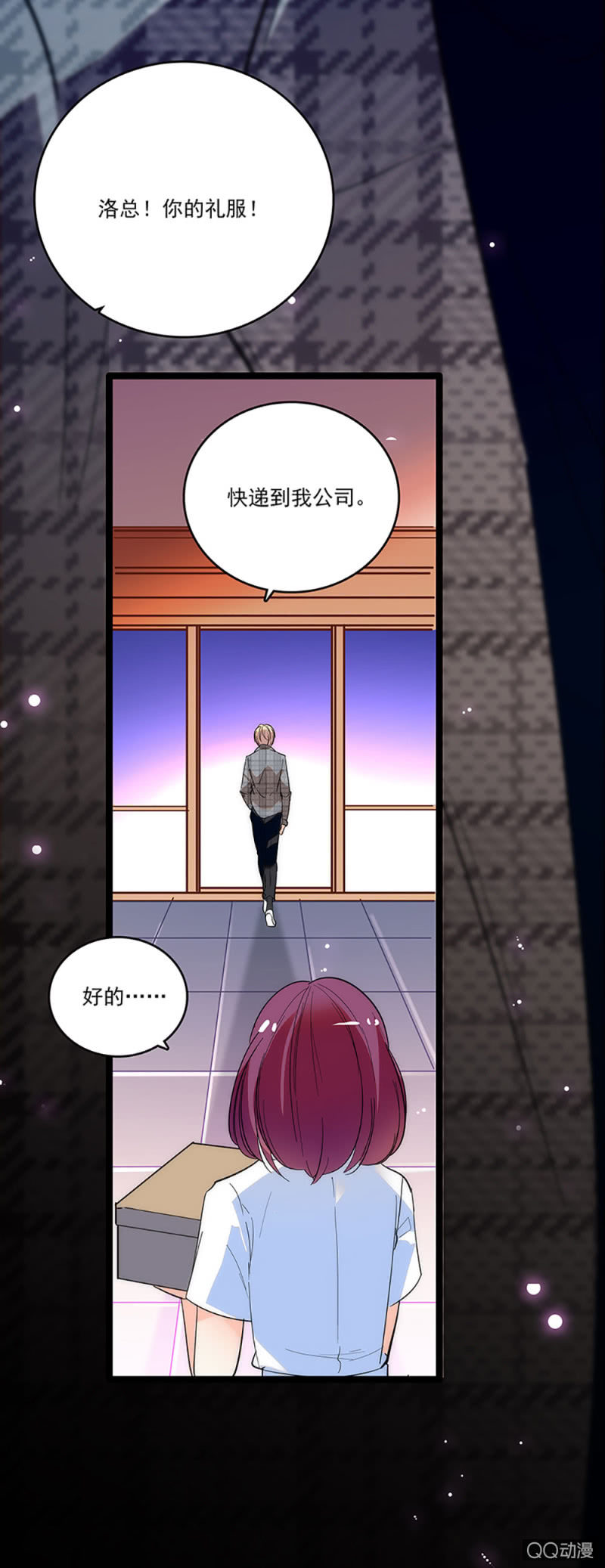 第四话 早晚有一天会后悔14