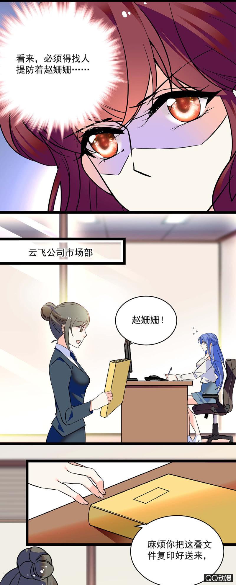 第五十二话 未雨绸缪6