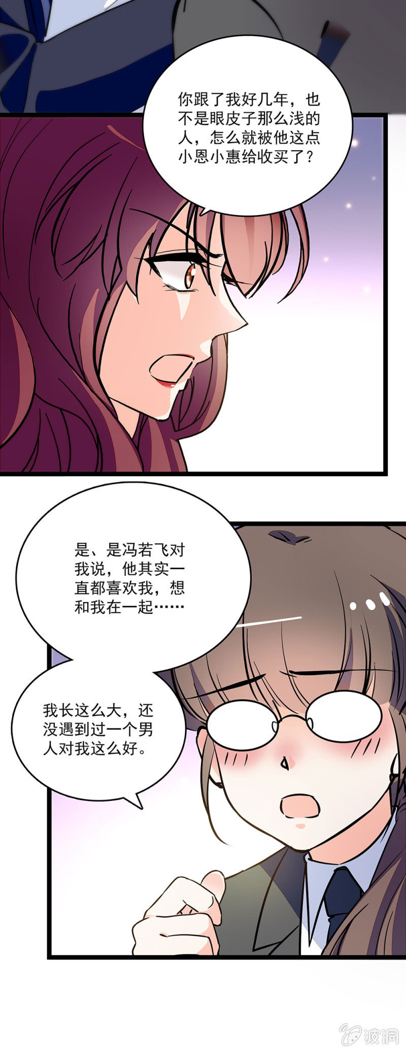 第四十七话 有机可乘2
