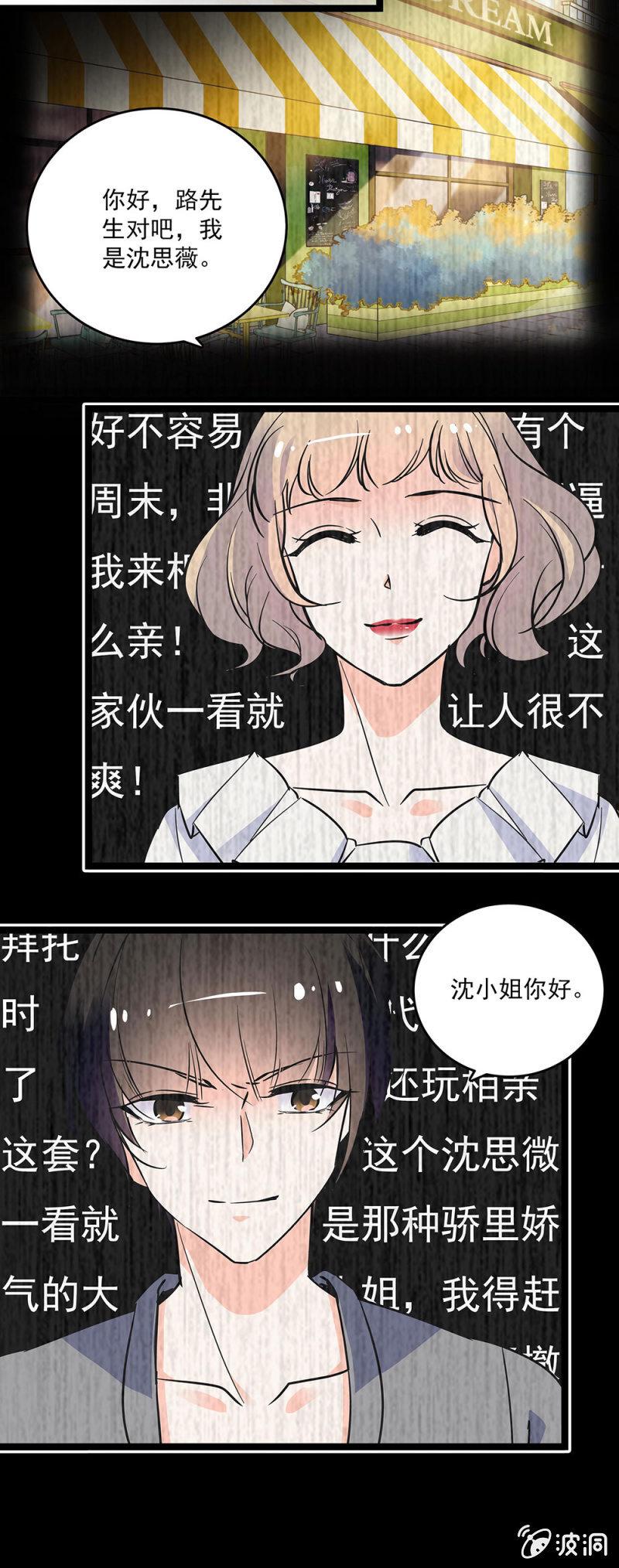第五十话 冤家路窄5