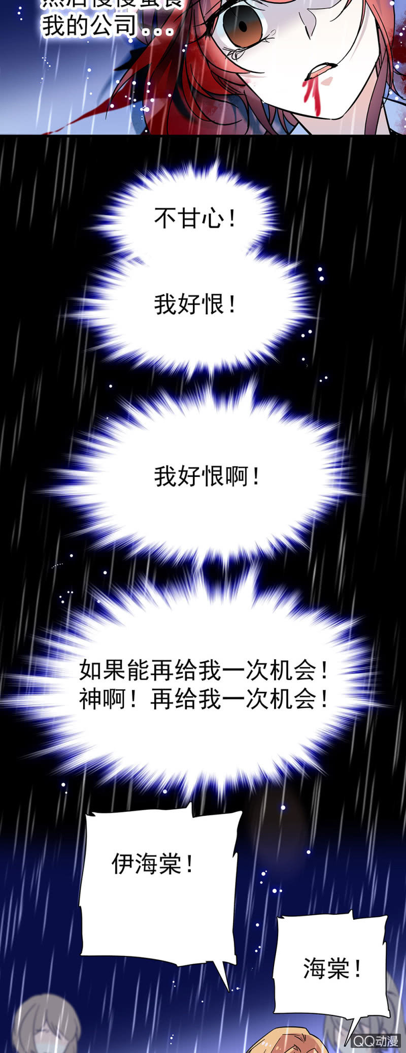 第零话 再给我一次机会10