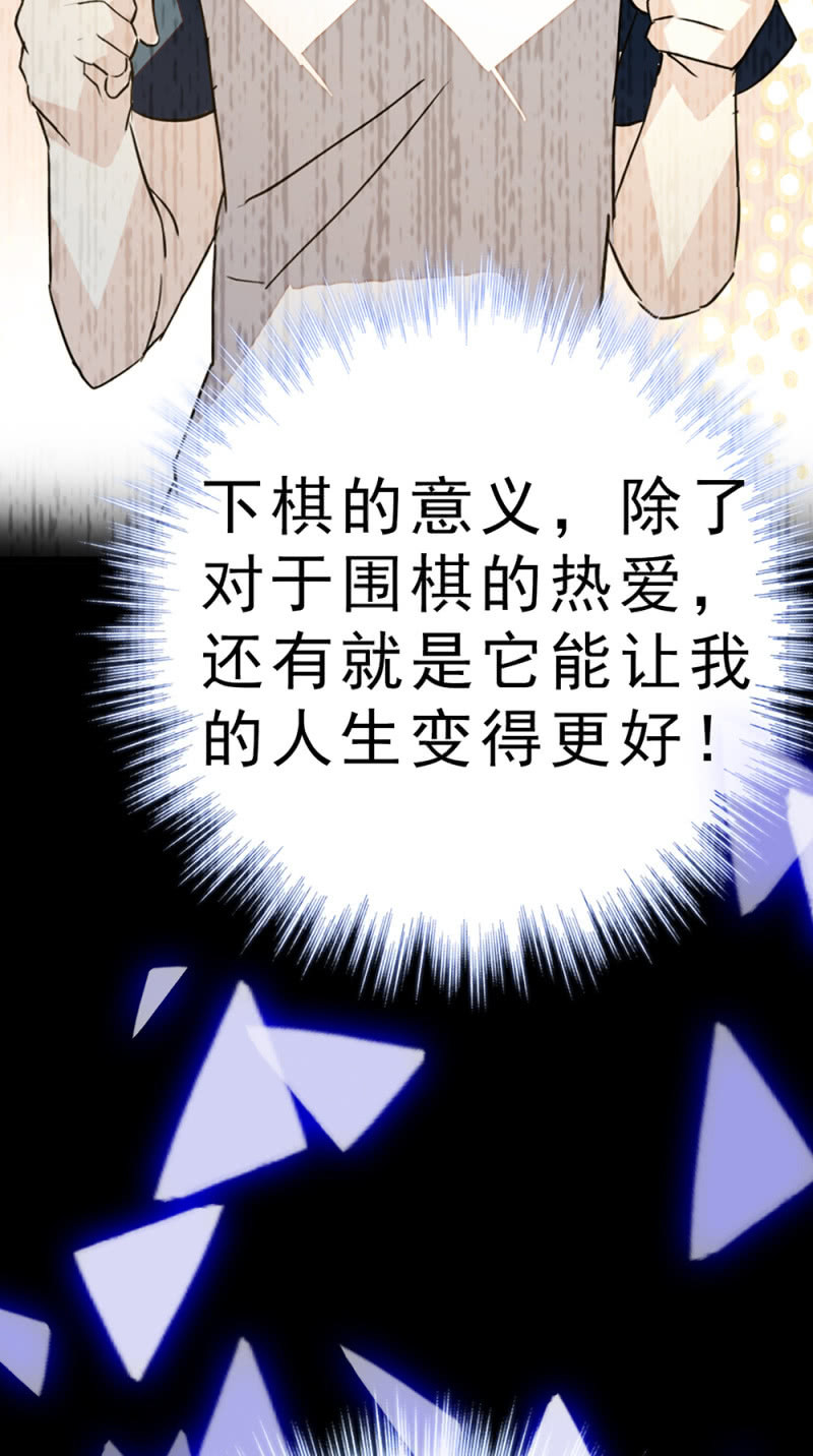(Ⅱ)061棋士的回忆86