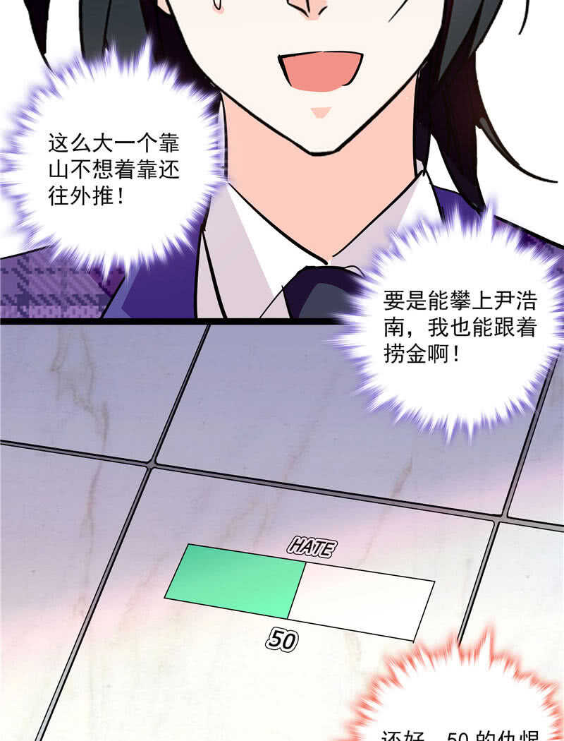 第九十话 “反”目成仇37