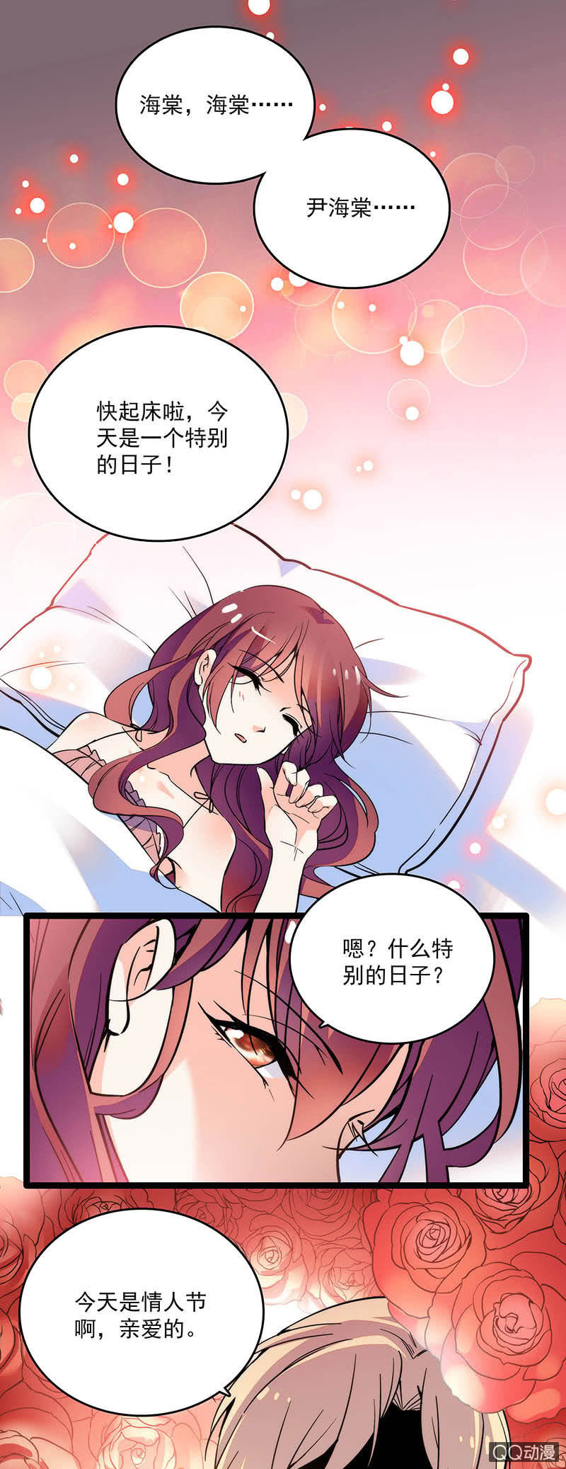 情人节番外 我在未来等你0