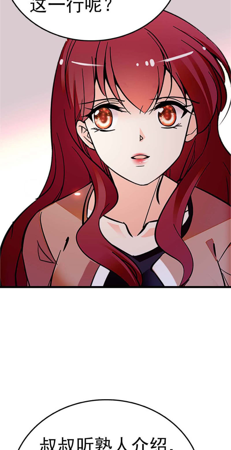 (Ⅱ)055叔叔的梦魇33