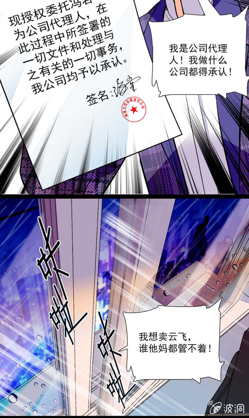 第一百零五话 落空11