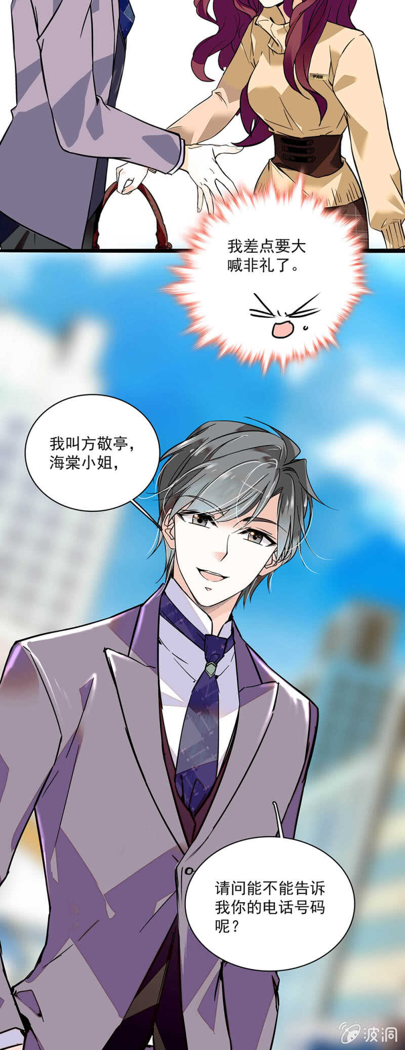 (Ⅱ)002.帅哥不正经23