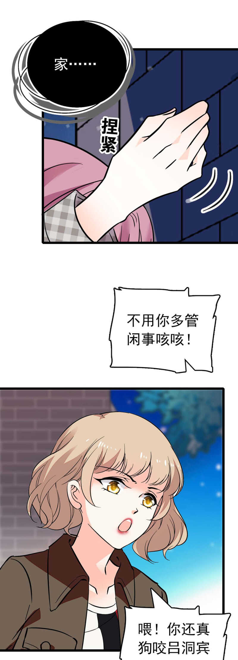 (Ⅱ)025.长夜难眠16