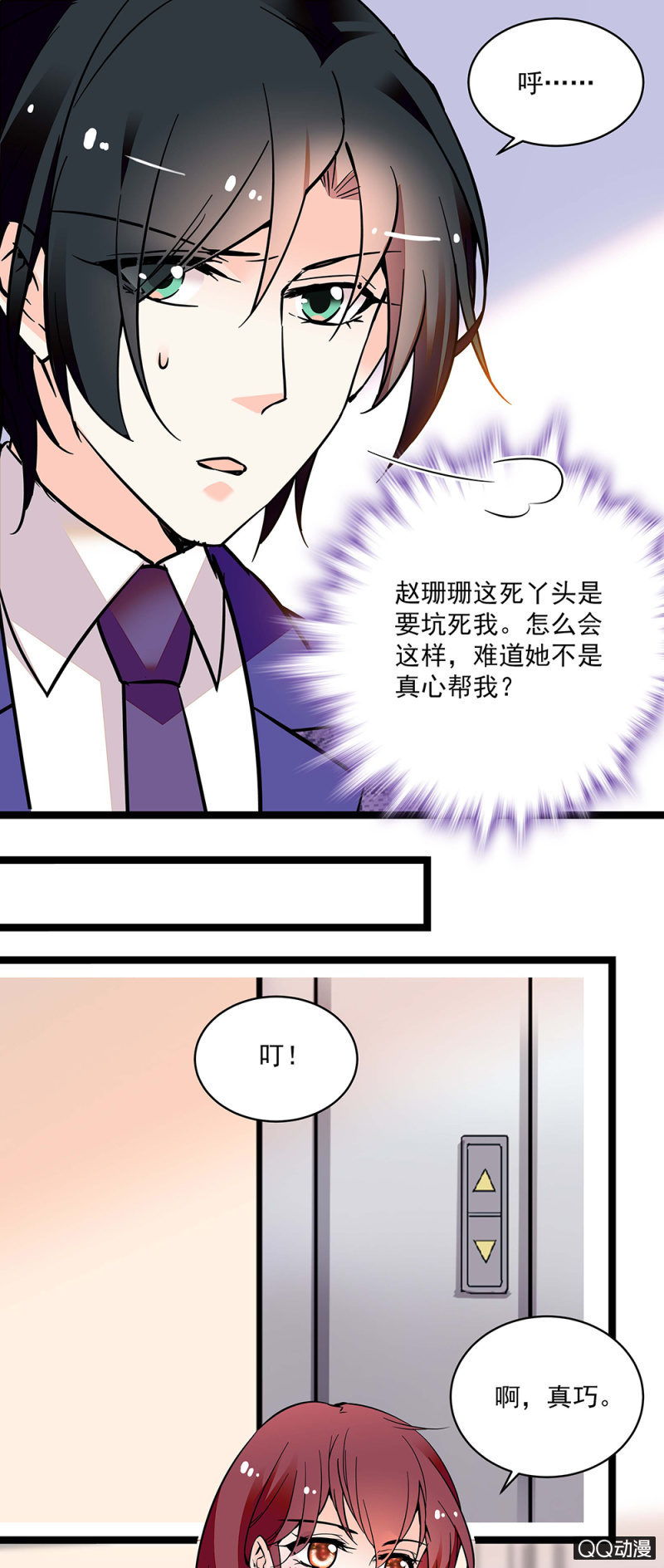 第五十五话 讨价还价3