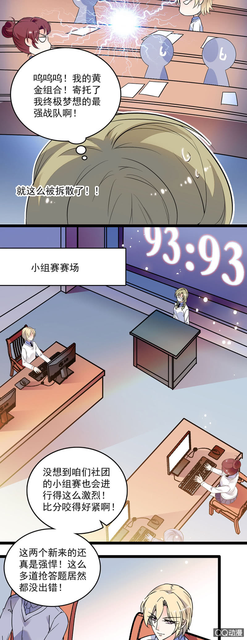 第十九话 数学竞赛7