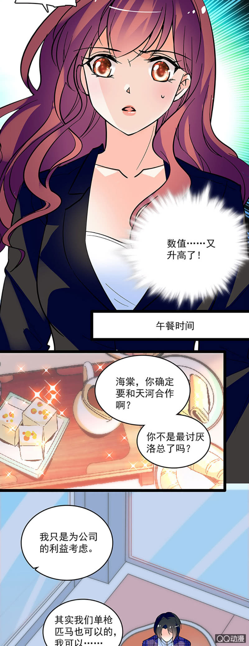 第九话 与天河合作7