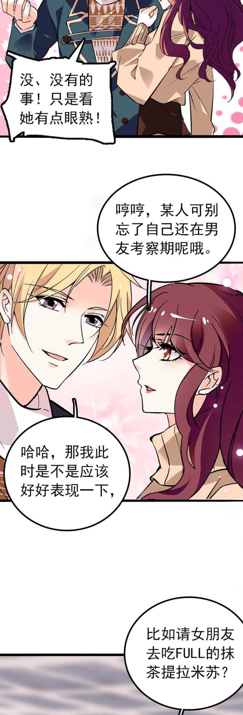 (Ⅱ)004.大记者柳玫26