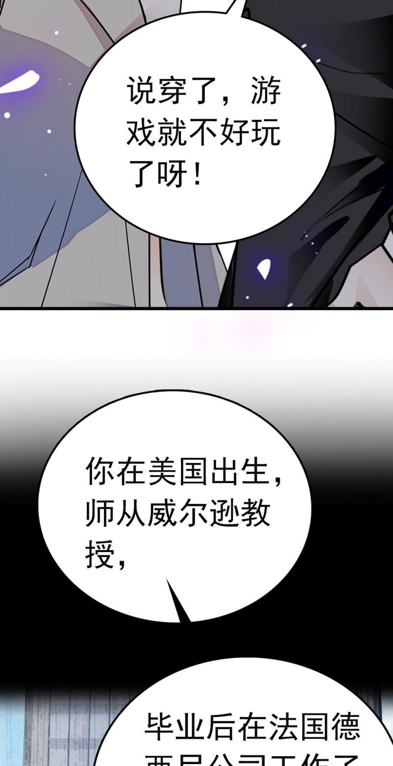 (Ⅱ)073无终点的游戏（第二部完）15