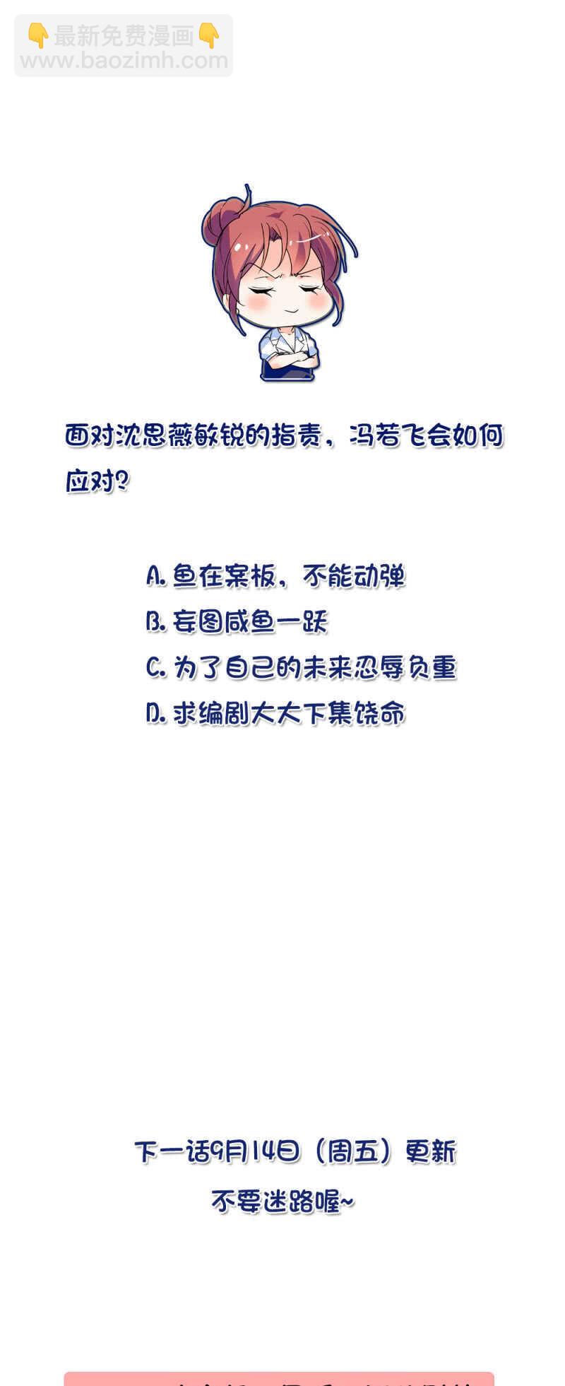 第八十一话 难以服众15