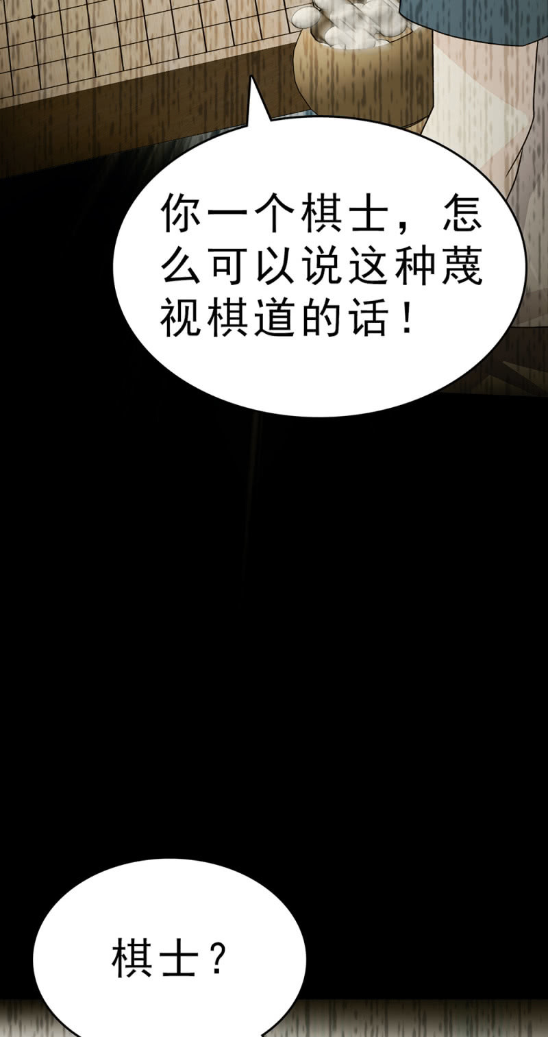 (Ⅱ)061棋士的回忆61