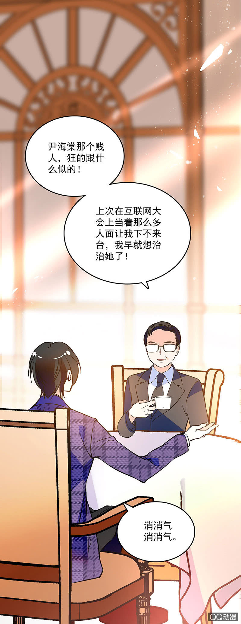 第十五话 再给甜头5