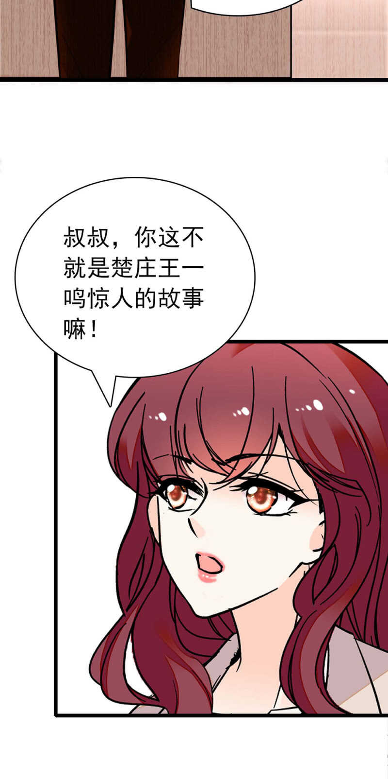 (Ⅱ)026.叔叔的故事22