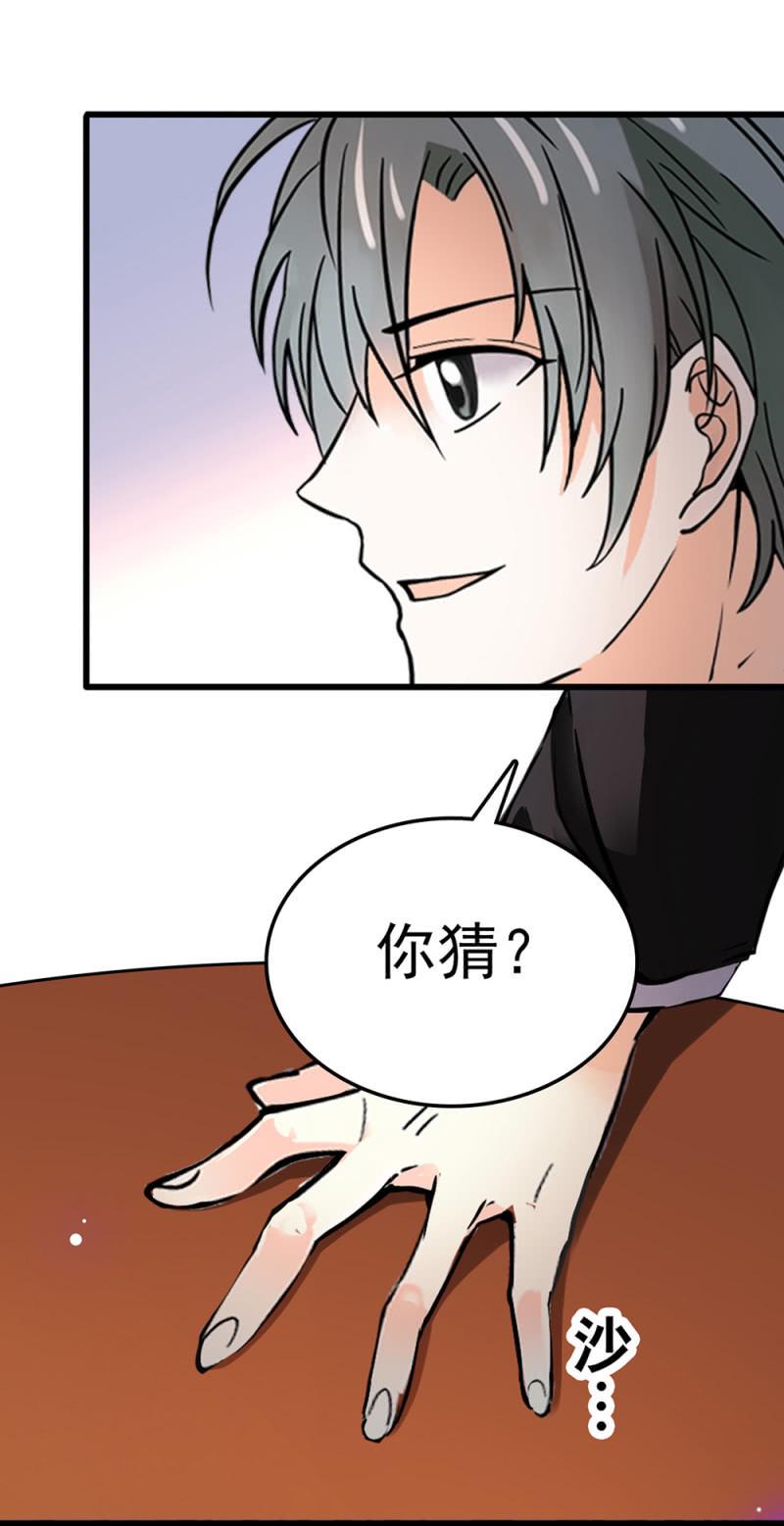 (Ⅱ)073无终点的游戏（第二部完）13