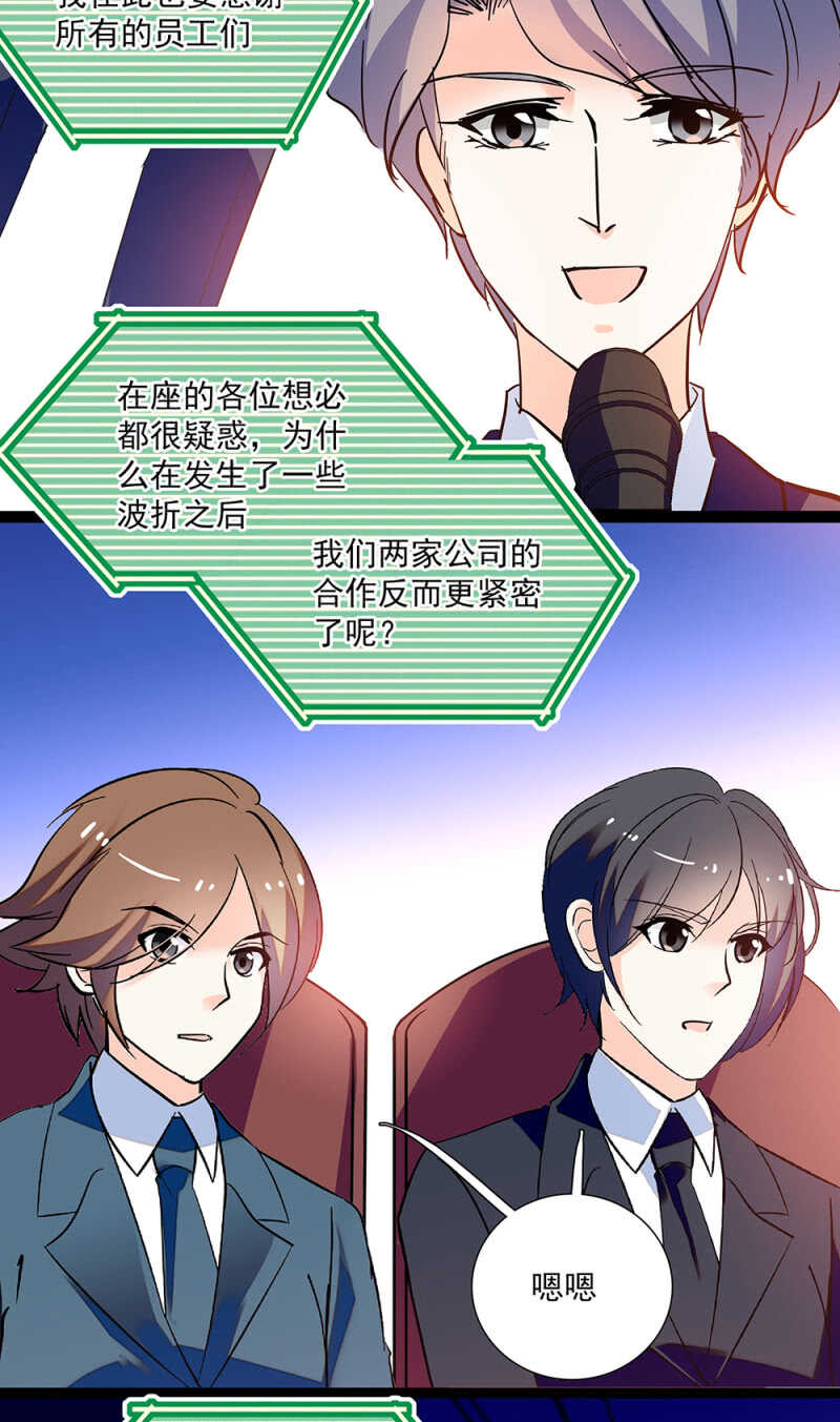 第八十六话 台上风光5