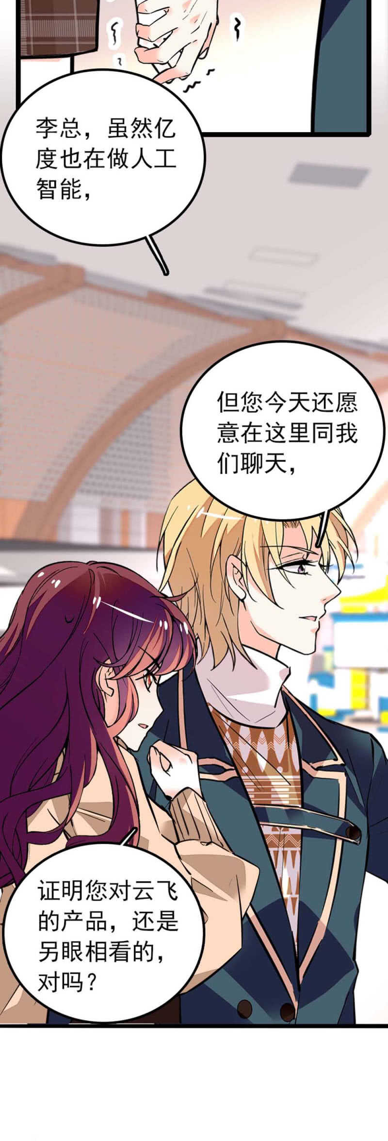 (Ⅱ)004.大记者柳玫2