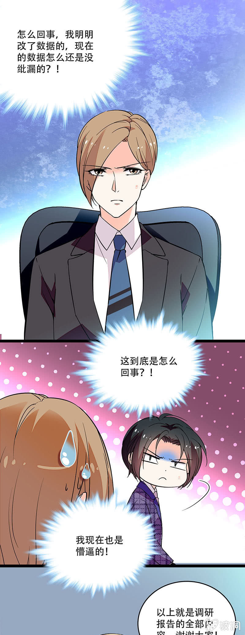 第二十九话 吃瘪3