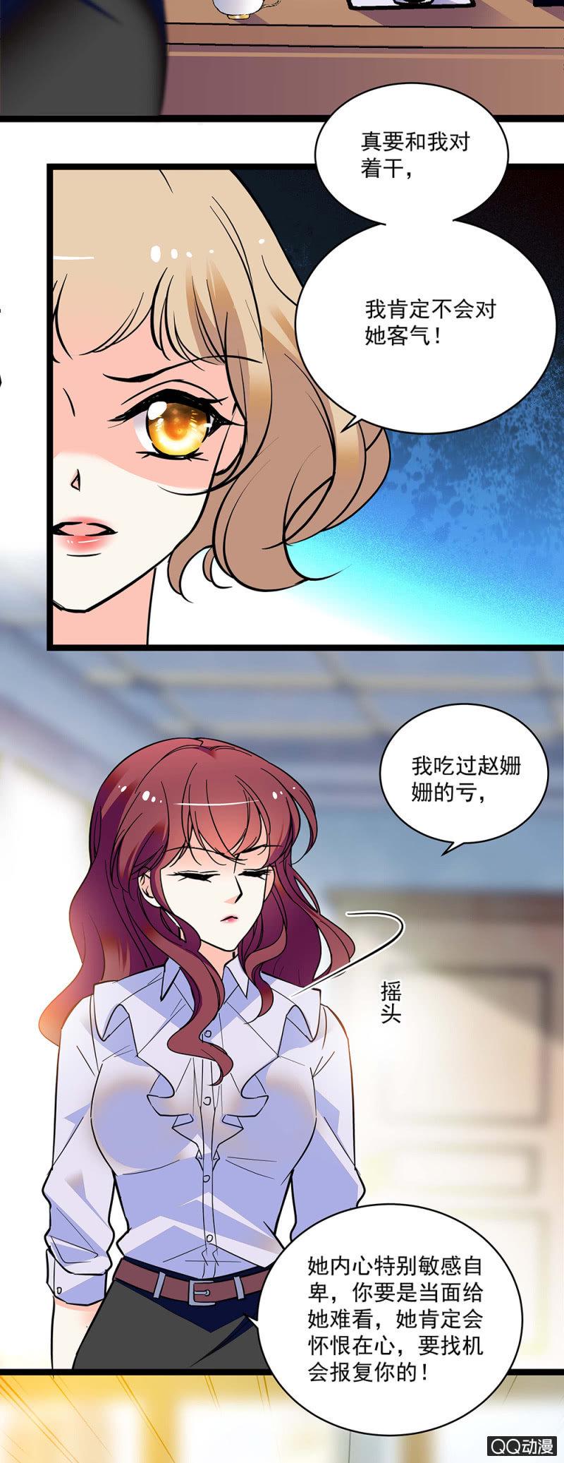 第五十二话 未雨绸缪4