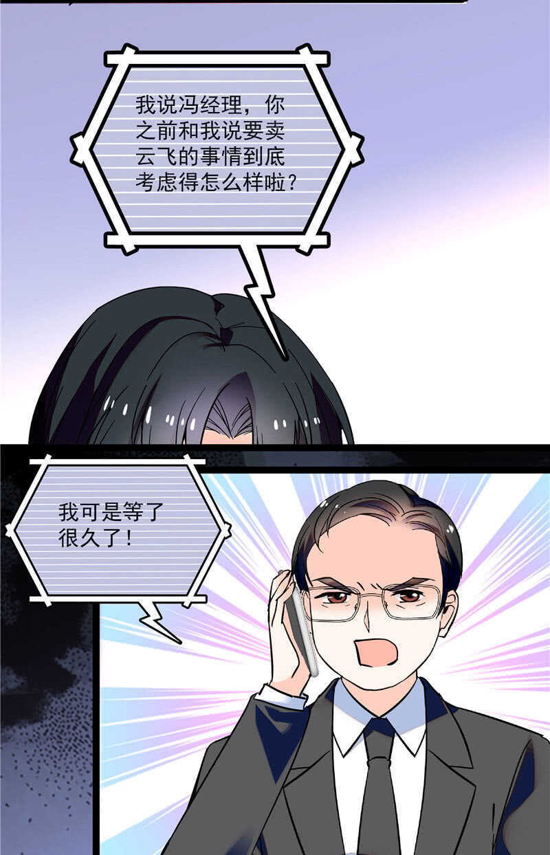 第八十五话 赔了夫人又折兵7