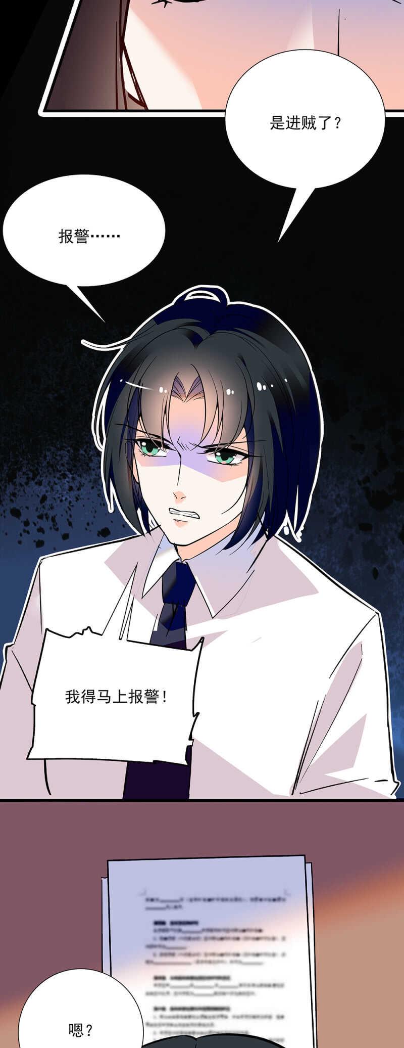 第六十八话 心意1