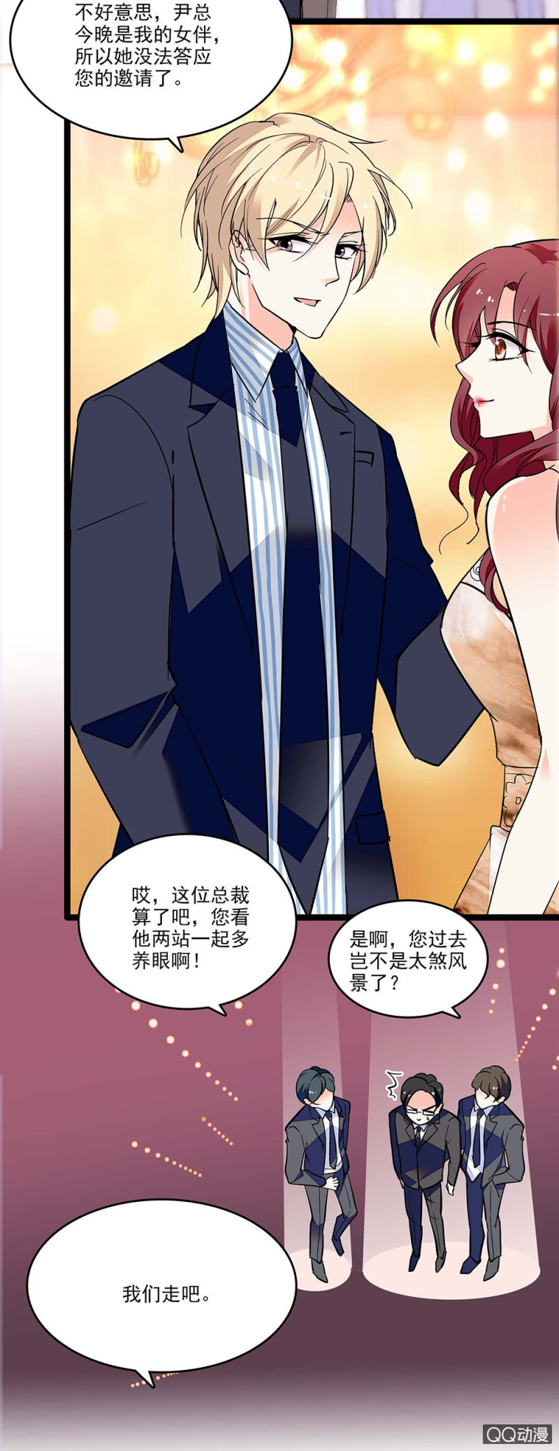 第四十一话 女伴14