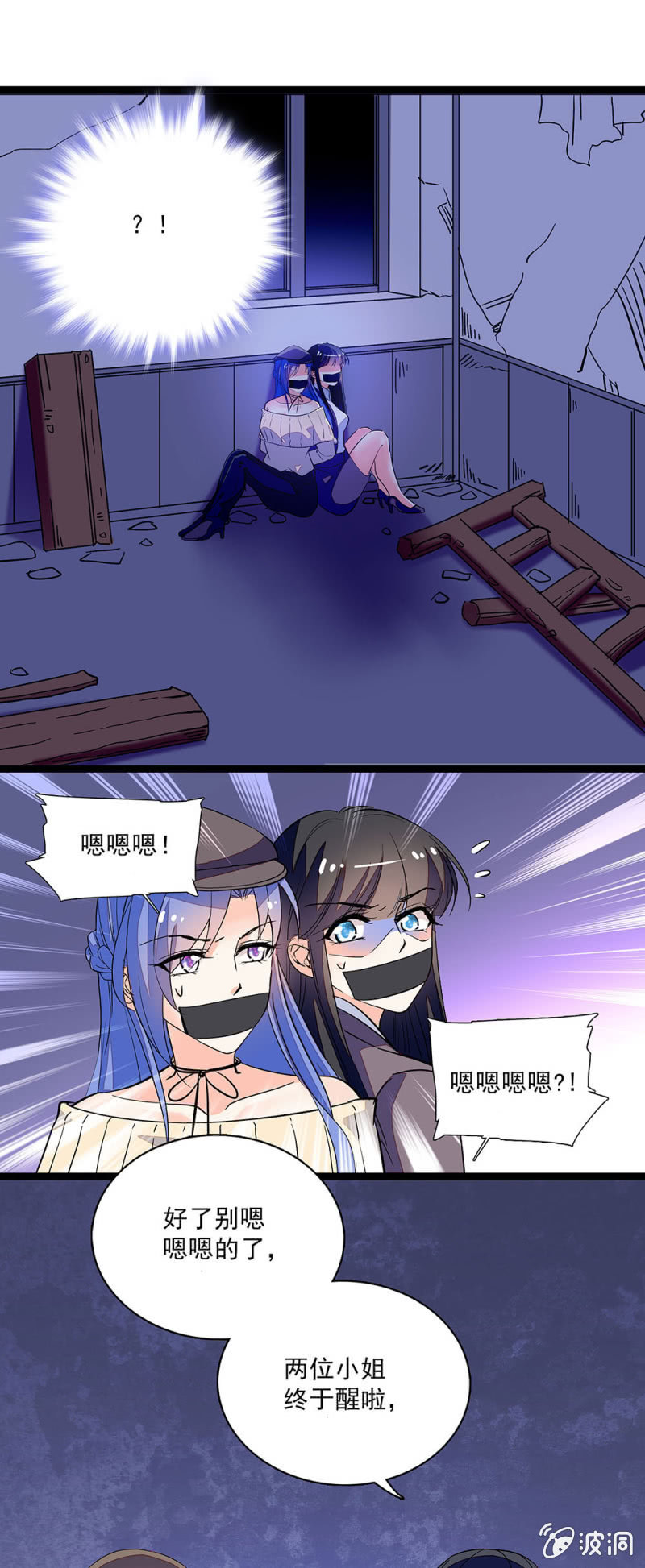 第六十二话 绑架12