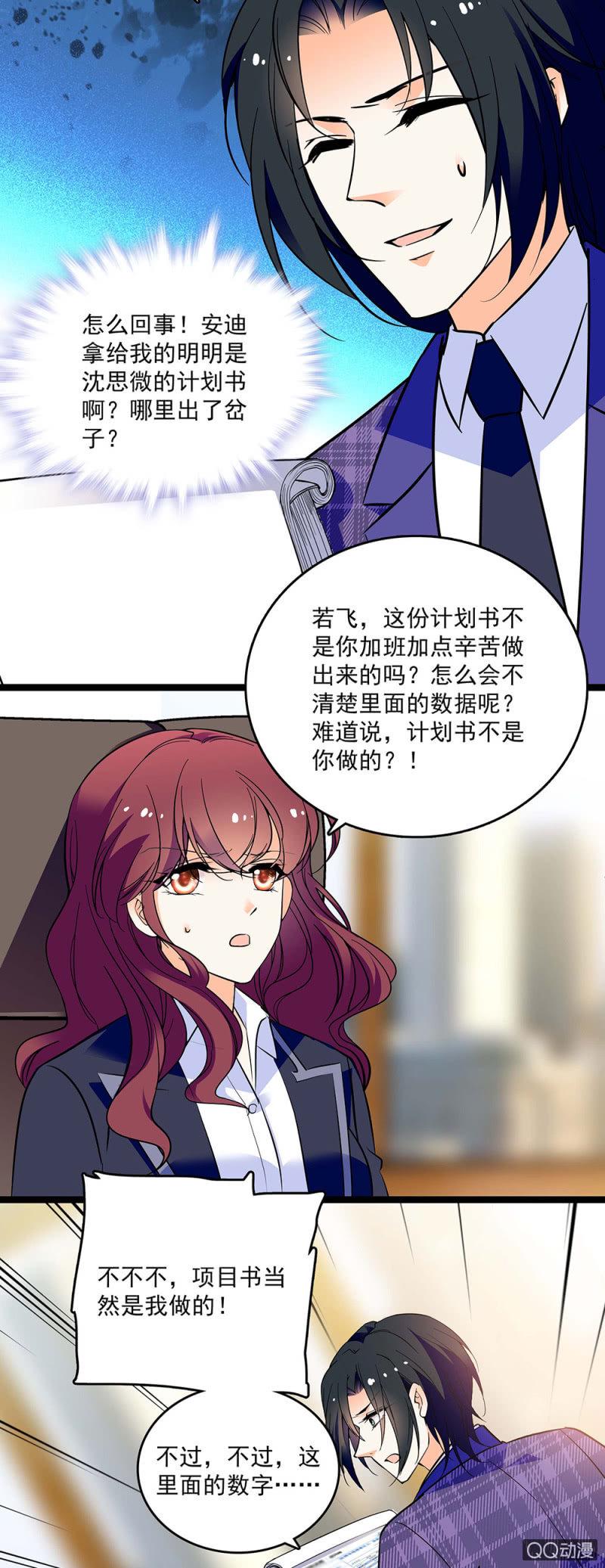 第四十六话 居心叵测4